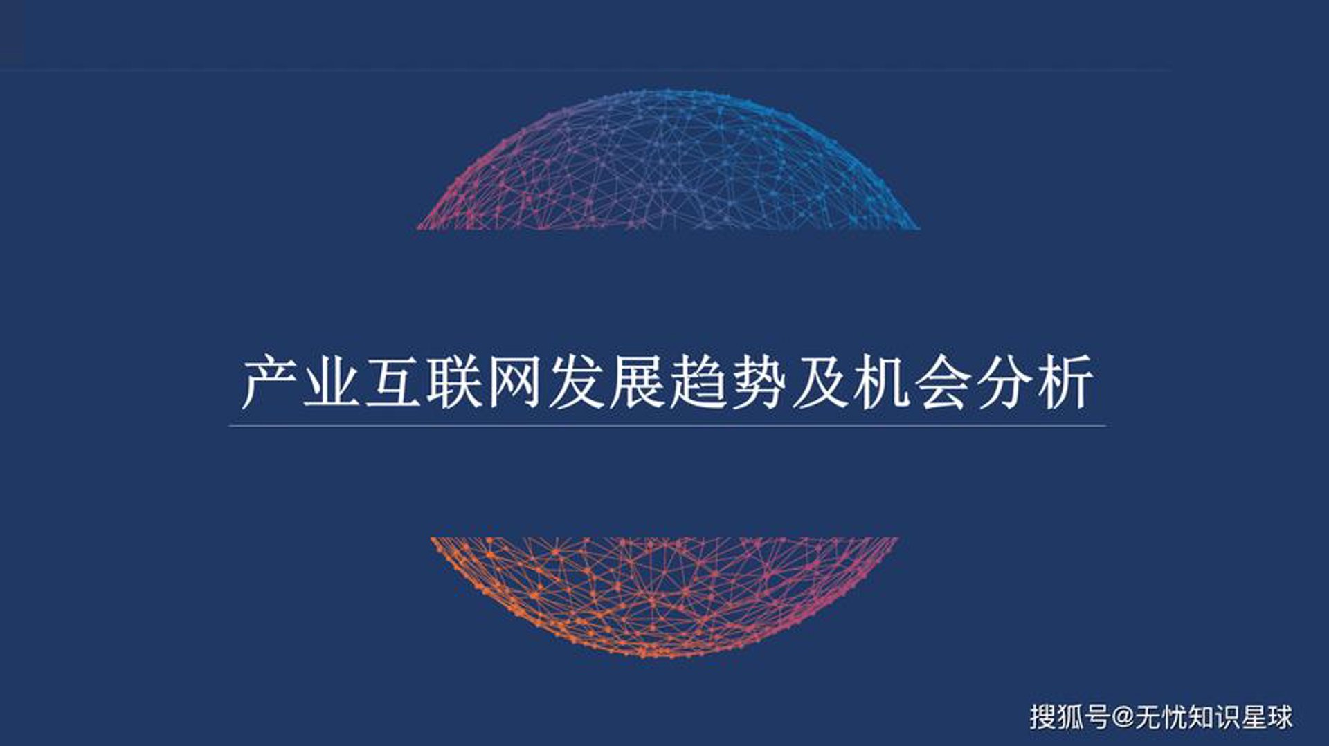 沃米视讯科技